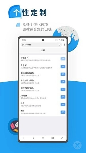 Xen浏览器最新版图4
