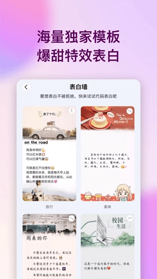 表白代码图2