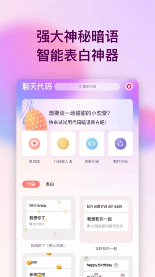 表白代码图4