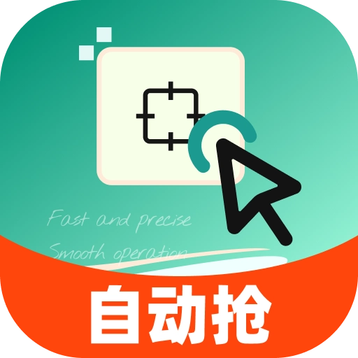 秒点助手安卓版