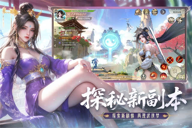 神罗仙域 -图2