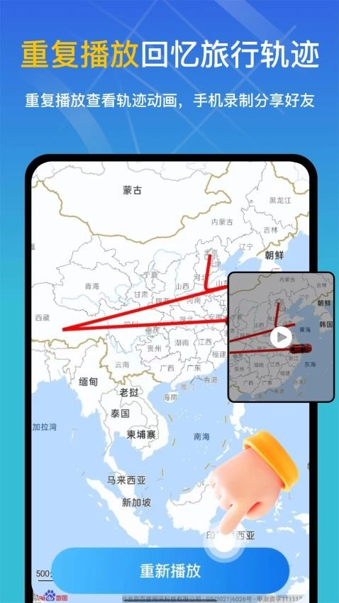 知位宝免费版图2