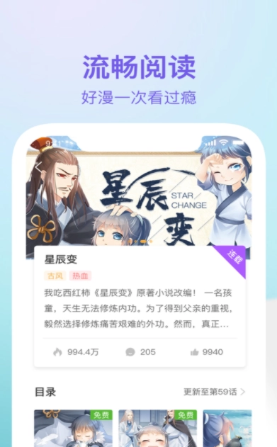 番狸漫画图3