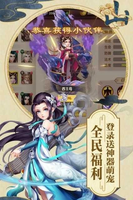 白帝传说(3)