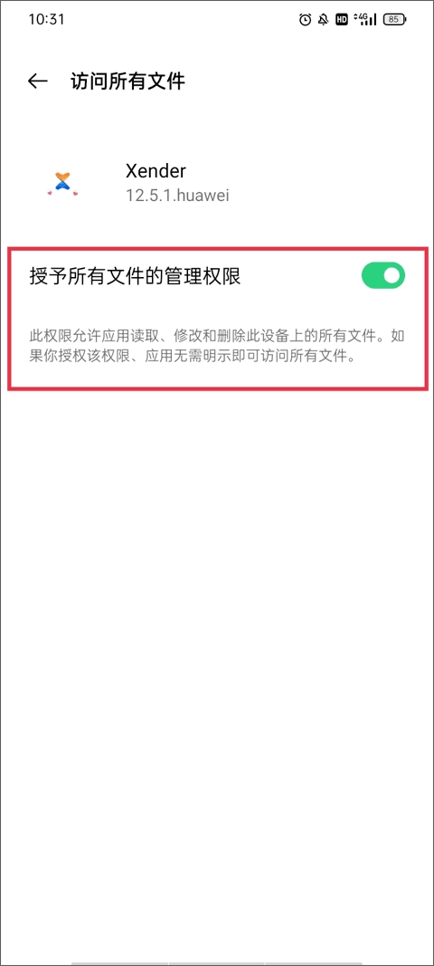 Xender安卓版安装包下载