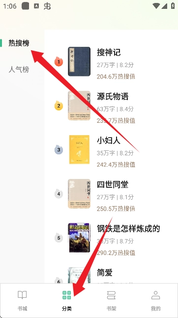 悟空免费听小说中文版下载