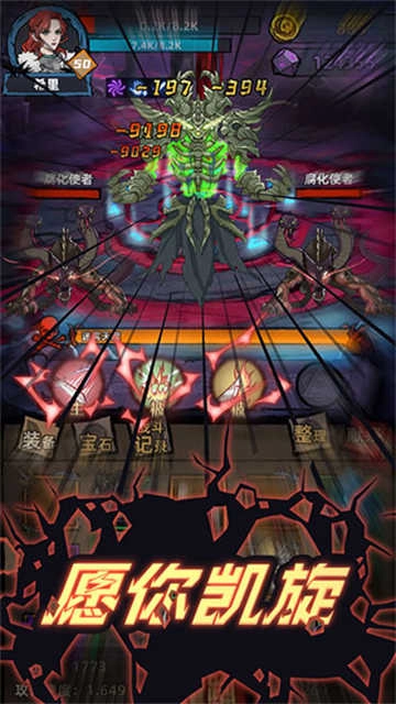 不一样传说 -图3