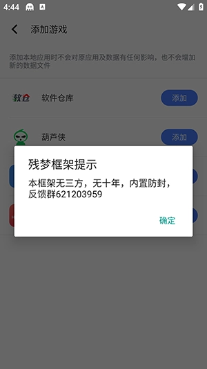 残梦框架 
