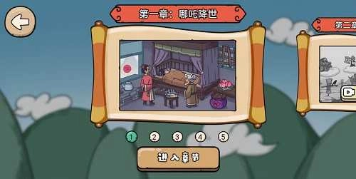 我闯关贼快截图4