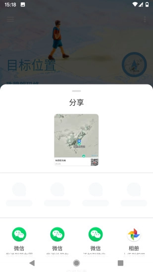 摩尼定位免费版图1