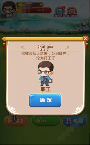 乞丐皇帝红包版(2)