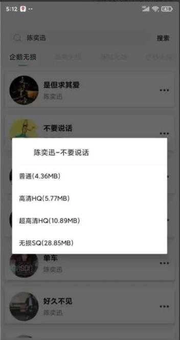 小橘音乐2026最新版图2