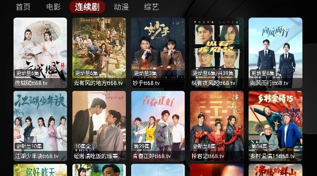 阿跃影视仓2026最新版图2