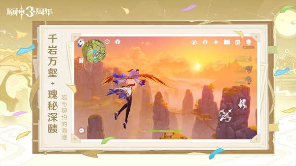 原神网页版-图3