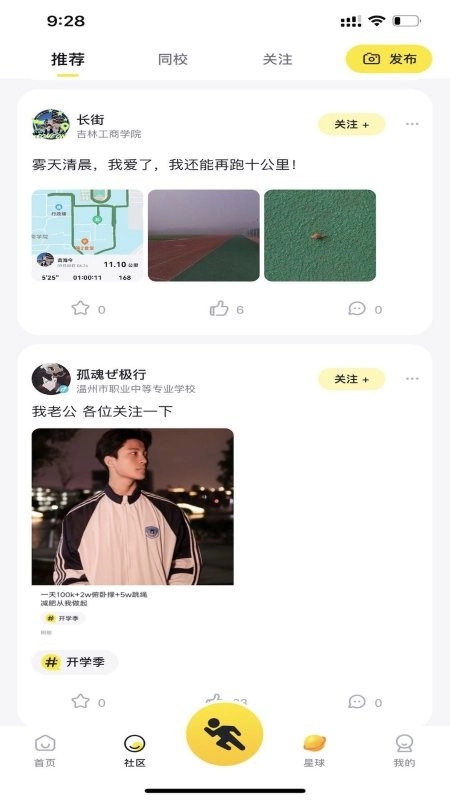小步点正版图4