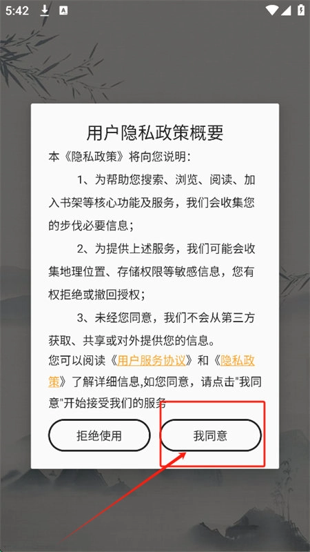 笔书亭软件下载