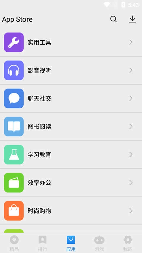 App Store 图2