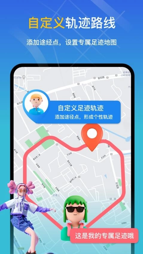 知位宝免费版图1