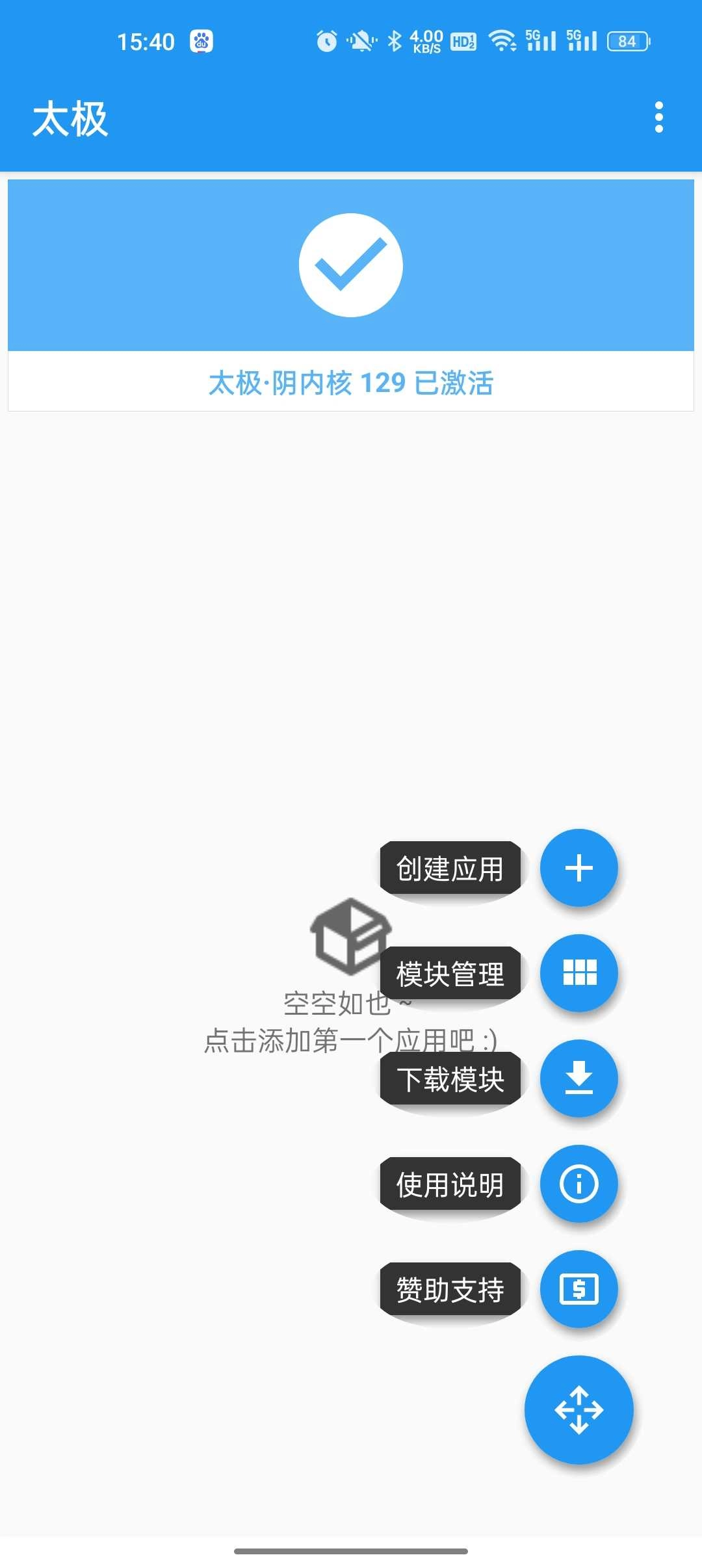 太极神器手机版