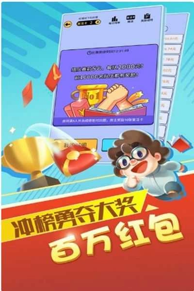 最强达人红包版图1