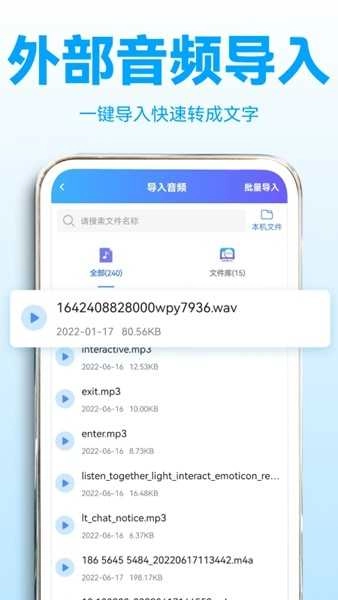 录音转文字助理 图2
