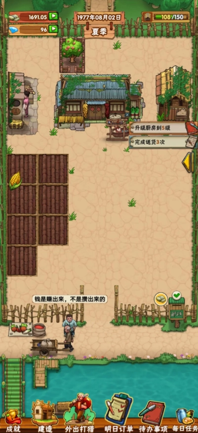 外婆的田園生活截圖0