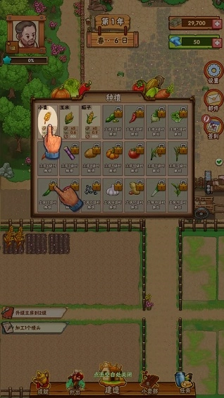 外婆的田園生活免費下載