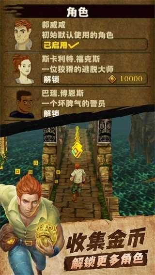 神庙逃亡官方版图2
