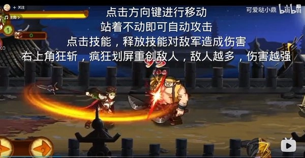 狂斩三国3正版最新下载