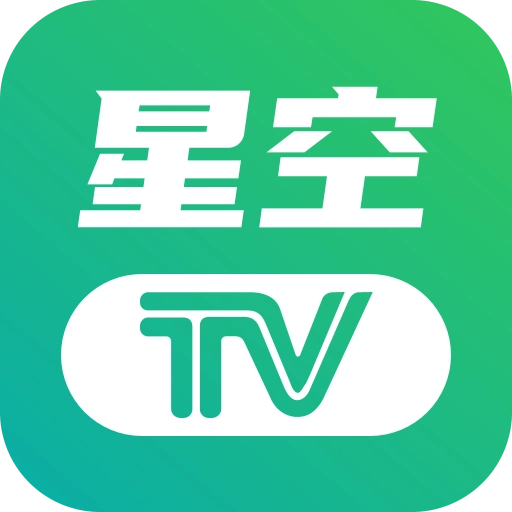 星空TV无广告 