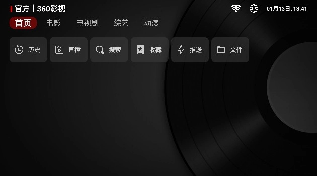 阿跃影视仓2026最新版图1