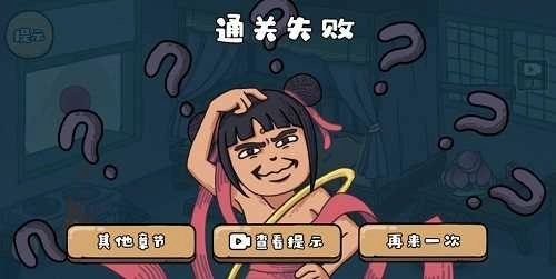 我闯关贼快截图3