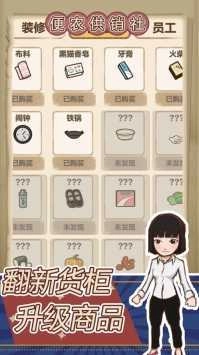 王蓝莓的小卖部畅玩版图2