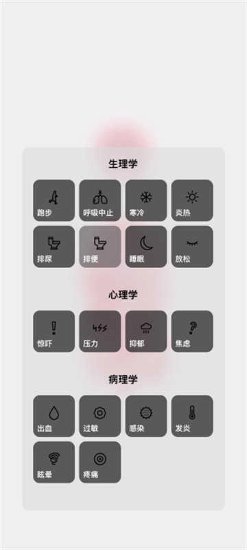 life生命模拟器截图1