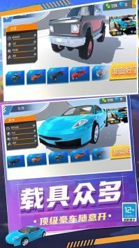 狂怒飞车驾驶图2