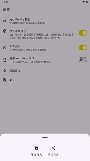 KernelSU Next f11ab552图4