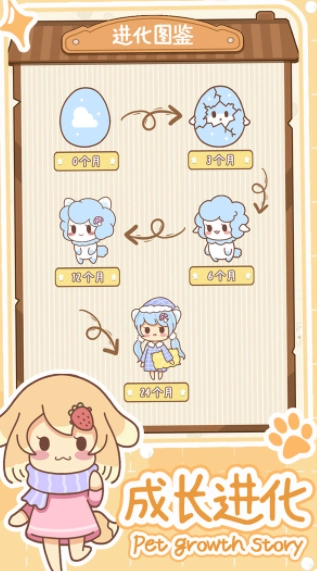 百样萌宠养成记(2)