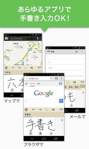 日语手写输入法(mazec3 (Trial Edition)) .13图2