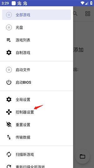 以太ps2模拟器完整版下载