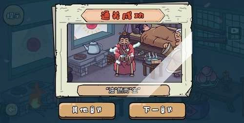 我闯关贼快截图2
