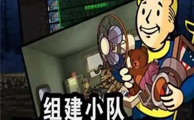 辐射避难所mod-图3