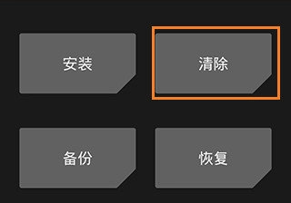 twrp全机型手机版下载