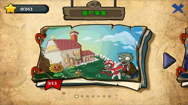 植物大战僵尸1无尽版