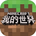 Minecraft基岩版