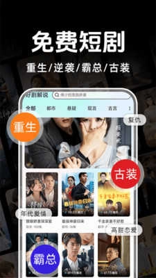 悟空免费短剧 图4