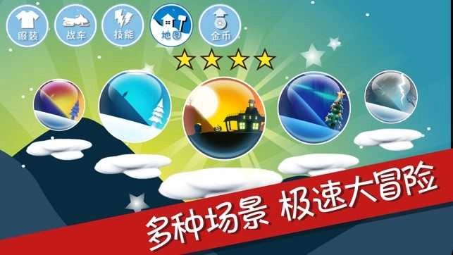 滑雪大冒险正式版图2