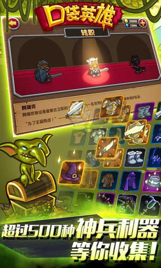 口袋英雄(Pocket Heroes)图2