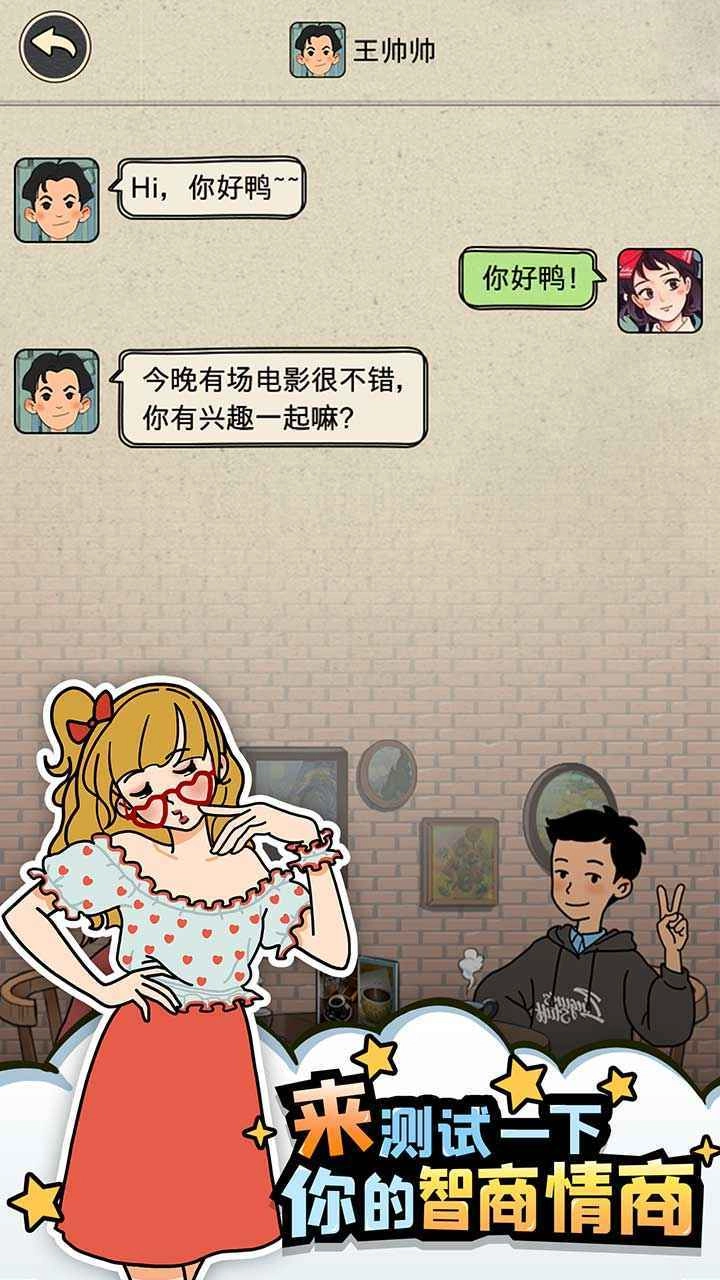 相亲那些事儿图3
