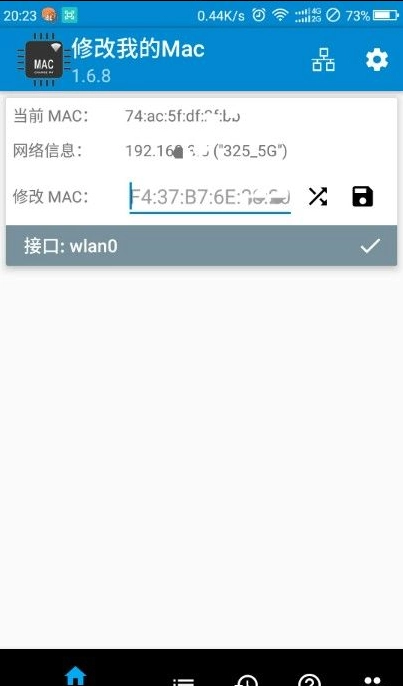 mac地址修改器 图1