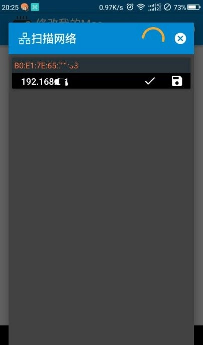mac地址修改器 图3
